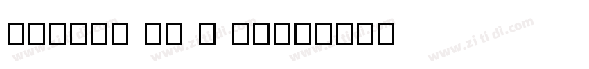 adicup up q 2022字体转换